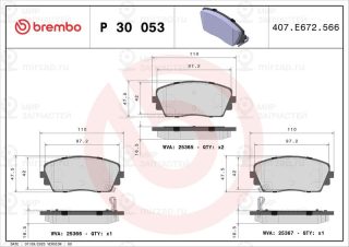 Комплект тормозных колодок (дисковый тормоз) BREMBO P30053