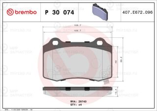 Запчасть BREMBO P30074
