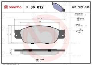 Запчасть BREMBO P36012
