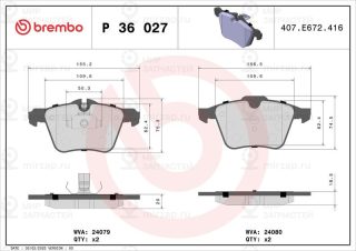 Запчасть BREMBO P36027