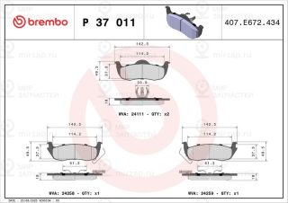 Запчасть BREMBO P37011