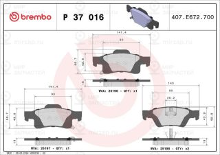 Запчасть BREMBO P37016