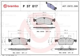 Запчасть BREMBO P37017