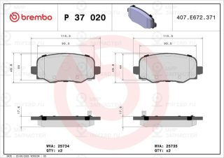 Запчасть BREMBO P37020