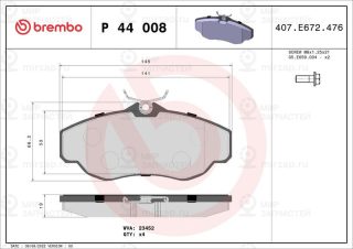 Запчасть BREMBO P44008