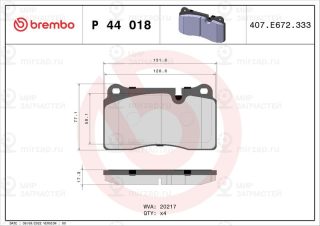 Запчасть BREMBO P44018
