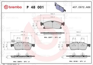 Запчасть BREMBO P48001