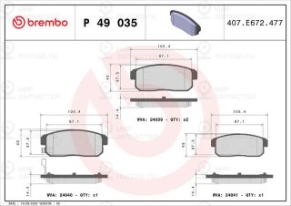 Запчасть BREMBO P49035