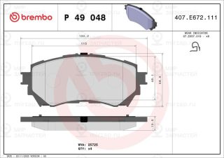 Запчасть BREMBO P49048