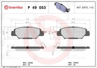 Запчасть BREMBO P49053