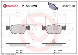 Запчасть BREMBO P50023