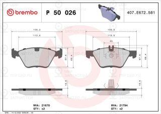 Комплект тормозных колодок (дисковый тормоз) BREMBO P50026