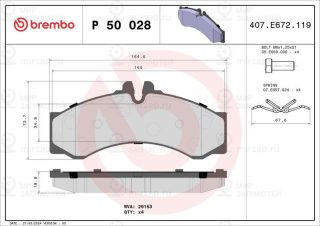 Запчасть BREMBO P50028