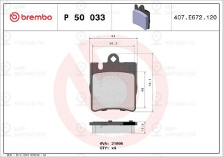 Запчасть BREMBO P50033