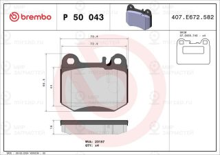Запчасть BREMBO P50043