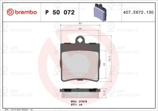Запчасть BREMBO P50072
