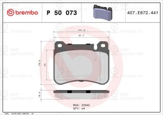 Запчасть BREMBO P50073