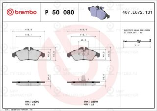 Запчасть BREMBO P50080