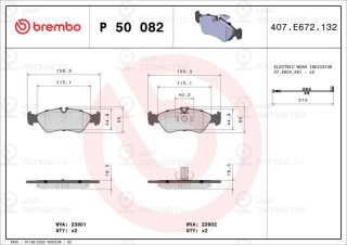 Запчасть BREMBO P50082