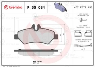 Запчасть BREMBO P50084