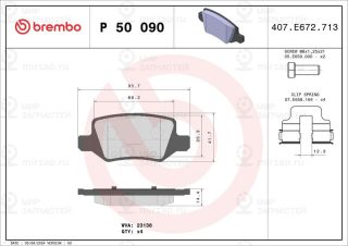 Запчасть BREMBO P50090