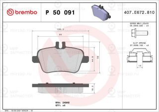 Запчасть BREMBO P50091