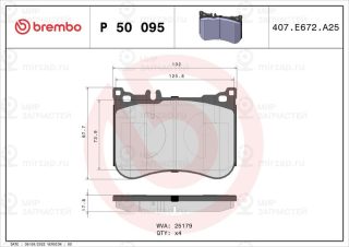 Запчасть BREMBO P50095