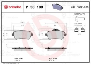 Запчасть BREMBO P50100