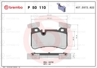 Комплект тормозных колодок (дисковый тормоз) BREMBO P50110