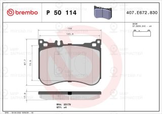 Запчасть BREMBO P50114