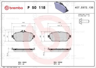 Запчасть BREMBO P50118