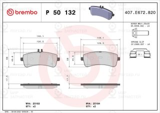 Запчасть BREMBO P50132