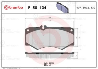 Комплект тормозных колодок (дисковый тормоз) BREMBO P50134