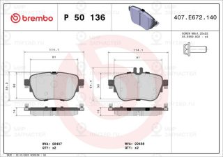 Запчасть BREMBO P50136