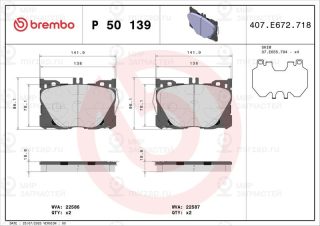 Запчасть BREMBO P50139