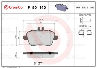 Комплект тормозных колодок (дисковый тормоз) BREMBO P50140