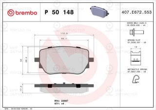 Запчасть BREMBO P50148
