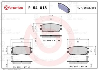 Запчасть BREMBO P54018