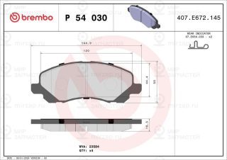 Запчасть BREMBO P54030