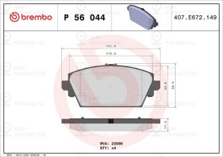 Комплект тормозных колодок (дисковый тормоз) BREMBO P56044