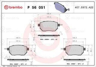 Комплект тормозных колодок (дисковый тормоз) BREMBO P56051
