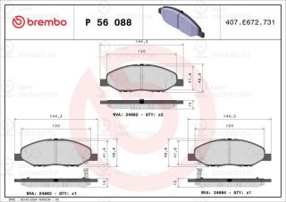 Комплект тормозных колодок (дисковый тормоз) BREMBO P56088