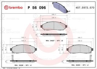 Запчасть BREMBO P56096