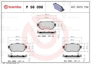 Запчасть BREMBO P56098