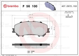 Запчасть BREMBO P56100