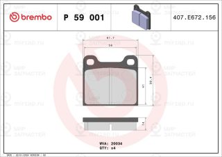 Запчасть BREMBO P59001