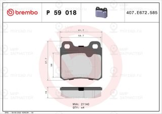 Запчасть BREMBO P59018