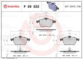 Запчасть BREMBO P59022