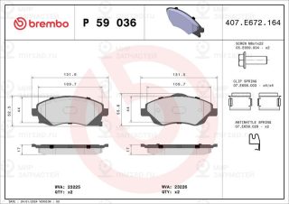Комплект тормозных колодок (дисковый тормоз) BREMBO P59036