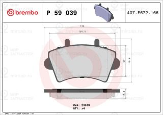 Комплект тормозных колодок (дисковый тормоз) BREMBO P59039